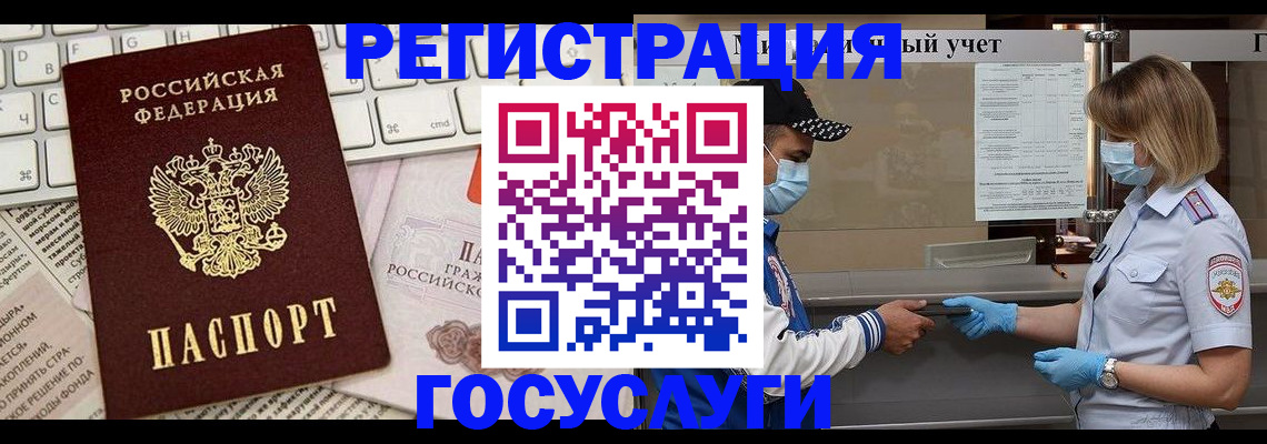 прописка в квартире в Валдае