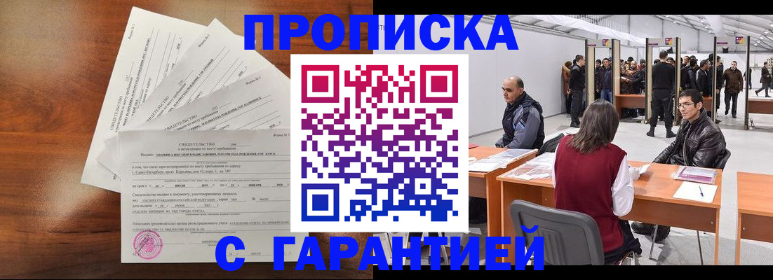 временная регистрация адрес в Валдае