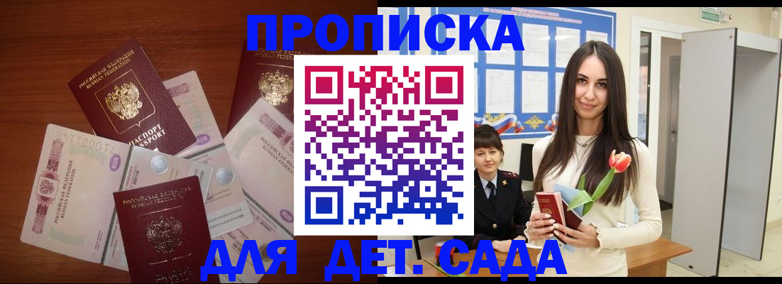 прописка для военкомата в Валдае